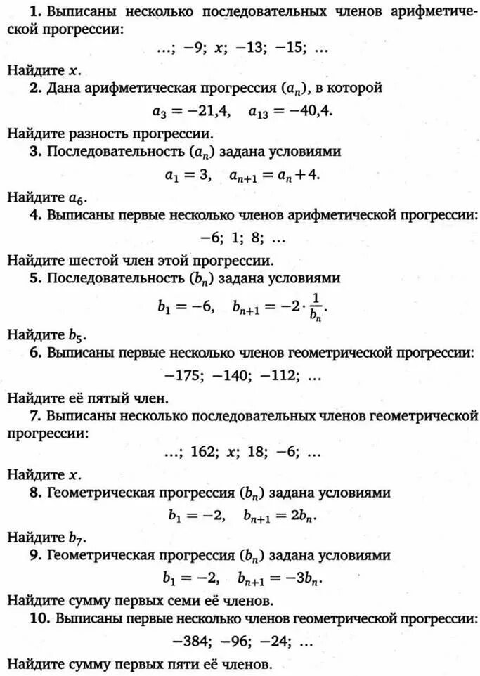 Найди первые пять чисел геометрической прогрессии. Найдите сумму геометрической прогрессии. Найти сумму первых членов геометрической прогрессии. Нахождение первого члена геометрической прогрессии. Найти сумму первых семи членов геометрической прогрессии.