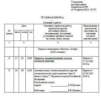 В связи с переводом мужа