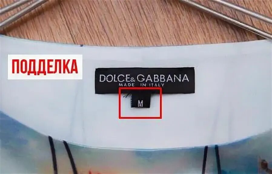 Бирка Дольче Габбана оригинал. Этикетки Дольче Габбана оригинал. Dolce Gabbana бирки оригинал.