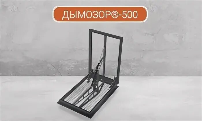 Люк дымоудаления веза. Люк дымовой дымозор. Шквал-лк-02. Люк дымоудаления mcr prolight. Дымовой люк клапар 1200х1200.