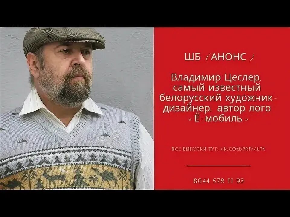 Владимир цеслер биография личная жизнь "П-арт" Владимир Цеслера в особняке Румянцева (СПб.) varsopko_alexey LiveJou