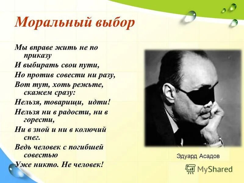 Нравственный выбор в произведении время всегда хорошее. Высказывания о нравственном выборе. Нравственный выбор афоризмы. Нравственный выбор это. Нравственный выбор эпиграф.