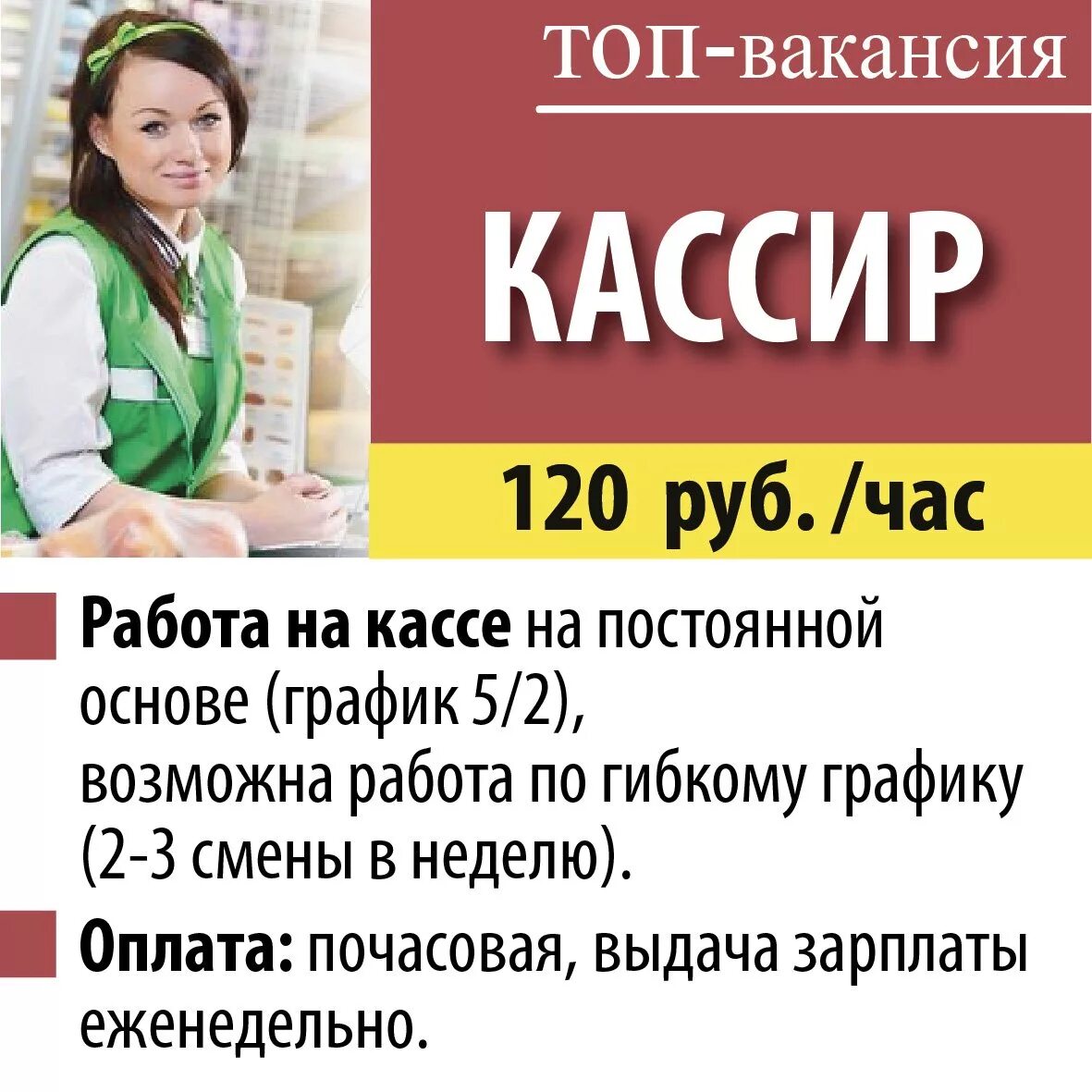 Ищу работу в спб от прямых работодателей. Требуется на работу. Работа вакансия подработка. Работа в Москве вакансии. Подработка без опыта работы.