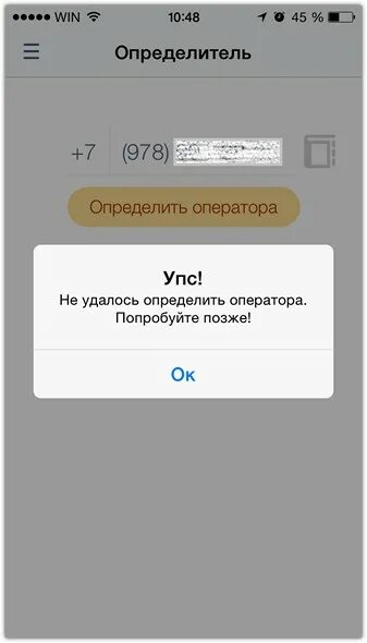 Телефон 978 оператор