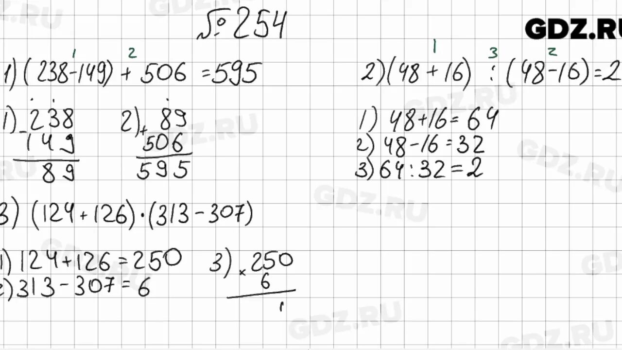 Математика 5 класс стр 66 номер 5.395. Математика 5 класс Мерзляк номер 254. Номер 254 по математике 5 класс. Математика 5 класс 1 часть номер 254. Математика 5 класс Мерзляк стр 66 номер 254.