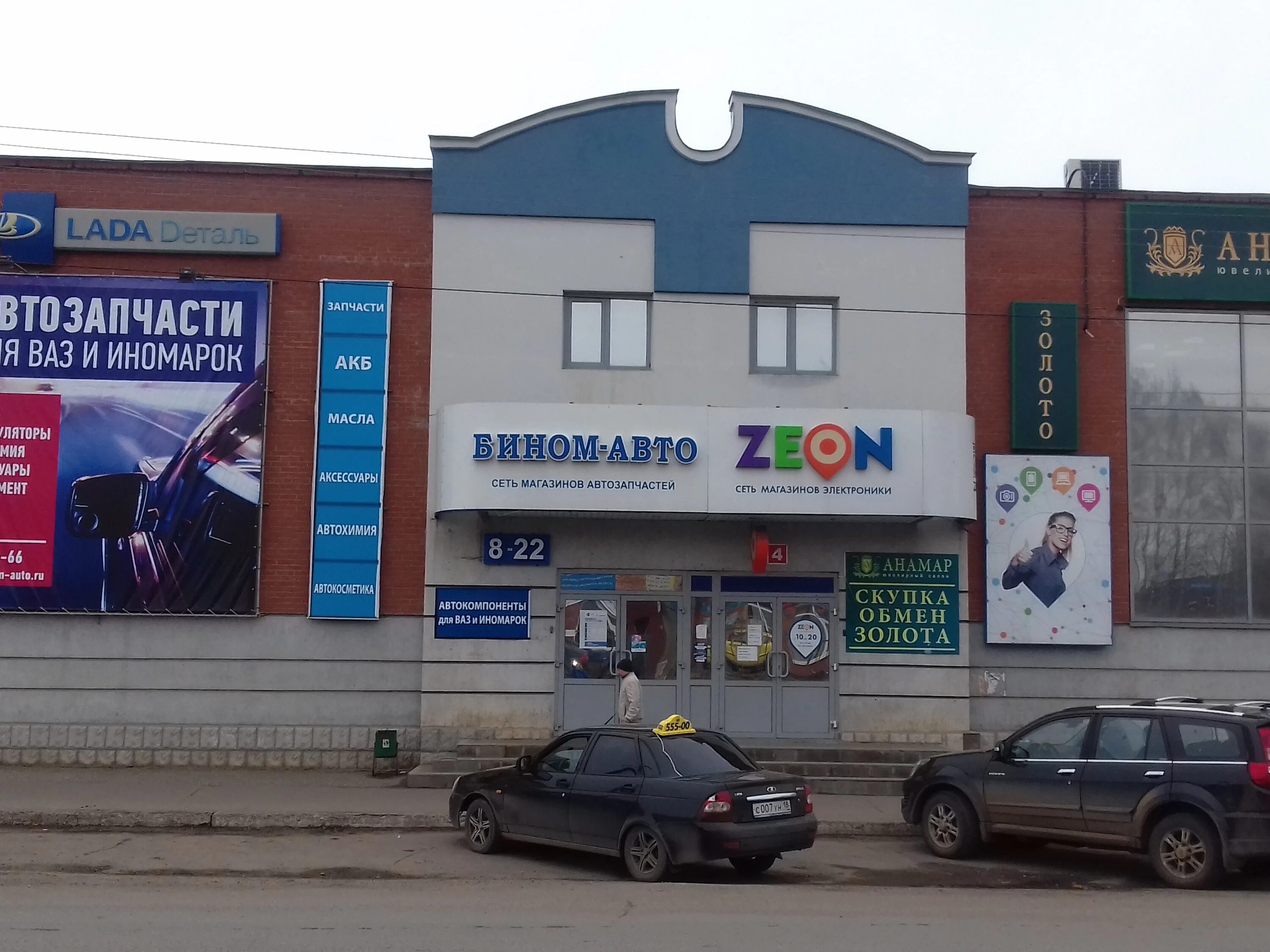 магазин бином воткинск. бином магазин запчастей. бином-авто, ижевск, воткинское шоссе. бином авто ижевск. бином авто ижевск.