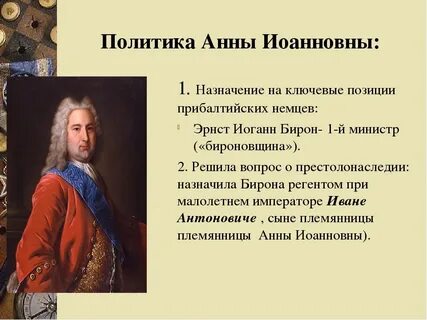 Имя какого монарха