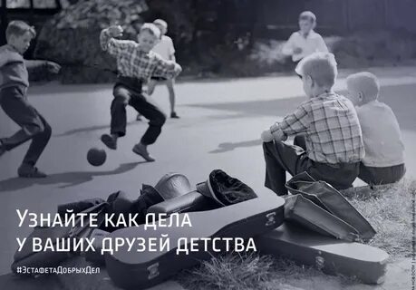 Судьба детства