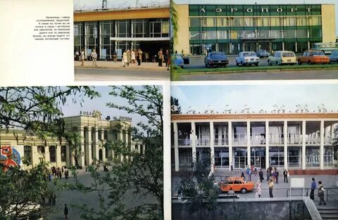 Советское запорожье