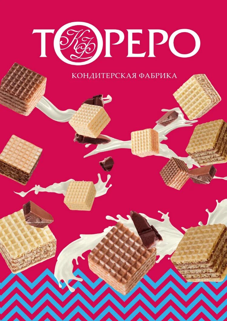 Torero производитель. Конфеты тореро. Тореро батончик. Тореро кондитерская фабрика. Сладости тореро.
