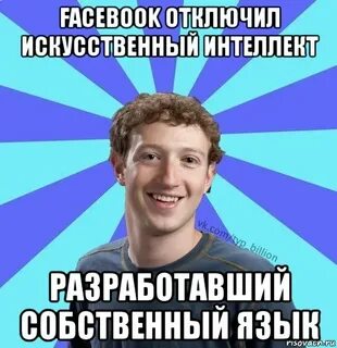Ии мем