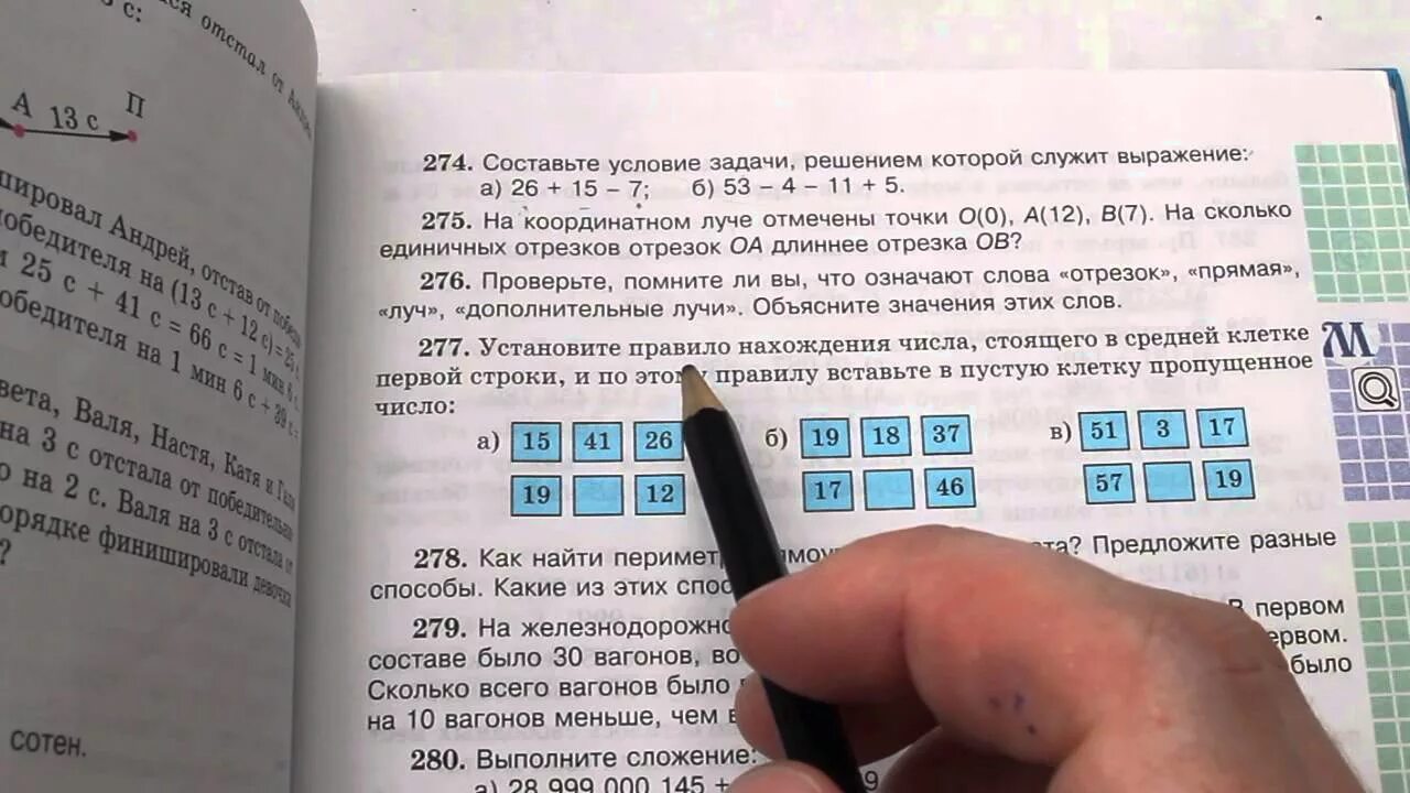 Задача 274 математика 4. Математика 4 класс страница 66 задача 274. Математика 5 класс упражнение 274. Домашние задания по математике 5 класс упражнение 274  задача.