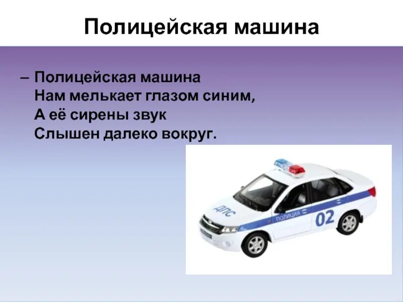 Сообщение помощи полиции