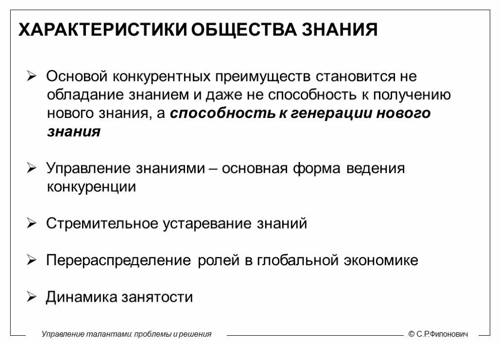 Характеристики общества. Проекты российского общества знание. Характеры общества. Находка краткая характеристика Обществознание. Характеристики общины