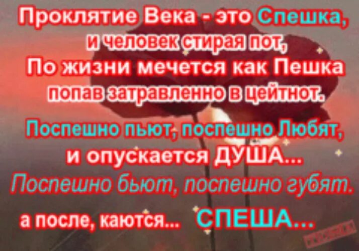 Прокляты были текст. Слова проклятия. Проклятие в стихах. Статусы про проклятие. Стихотворение проклятье века.