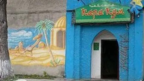 Кафе каракум