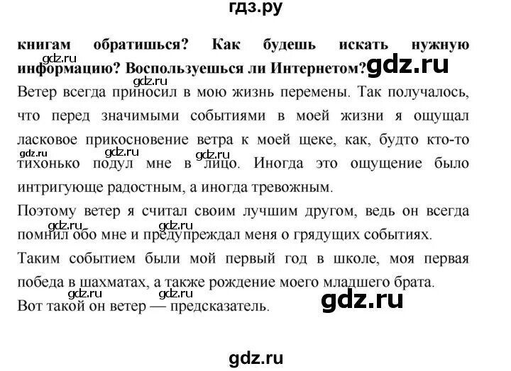 Литература работа с текстом 3 класс Бойкина ответы. Гдз по литре 3 класс рабочая тетрадь Бойкина Виноградская стр 94. Литературное чтение 3 класс работа с текстом Бойкина Бубнова ответы. Литературное чтение 3 класс работа с текстом Бойкина.