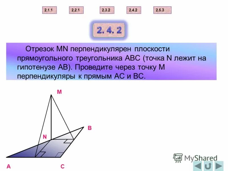 Прямая перпендикулярна плоскости прямоугольного треугольника. Перпендикулярные плоскости треугольников. Прямая перпендикулярна плоскости треугольника. Перпендикулярно плоскости треугольника. Середина перпендикуляра стороны ав треугольника авс