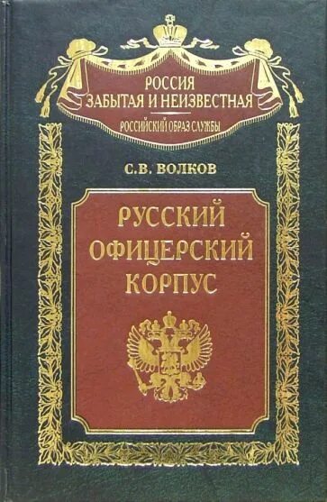 Книги про Петра 3. Усачев риторика. Учебники риторики в 19 веке. Шулдяков гибель Сибирского казачьего войска.