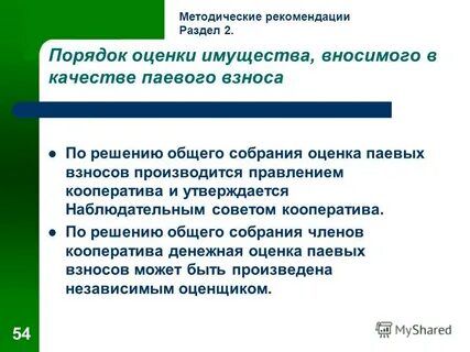 Кооператив решение