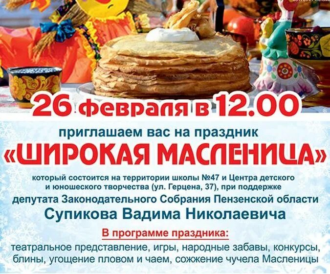 Масленица в парке. Масленица детям о празднике. Масленица в липецке парк победы. Драка за блины. Детям о масленице.
