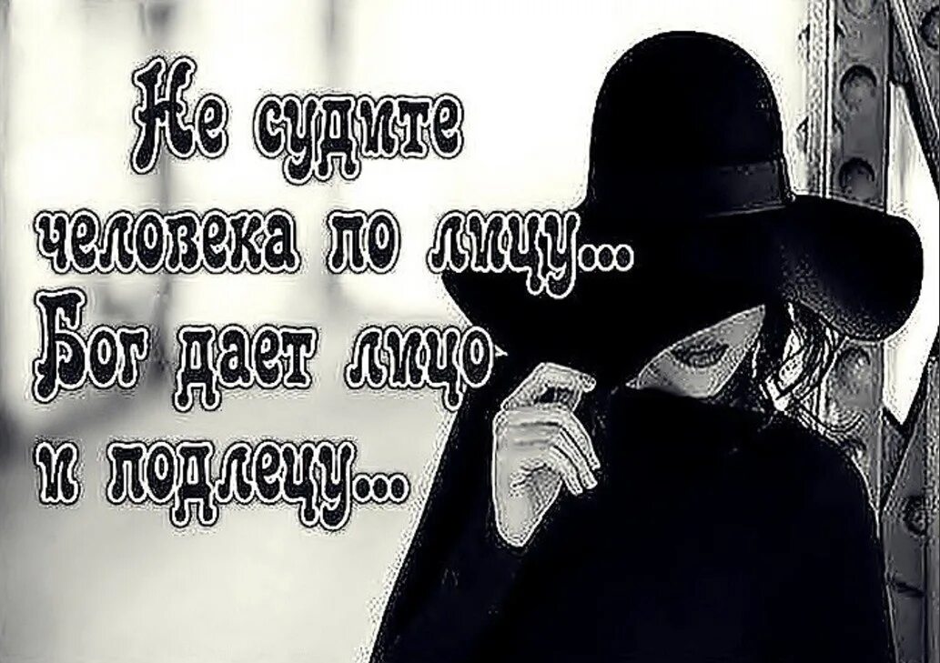 Душа подлеца