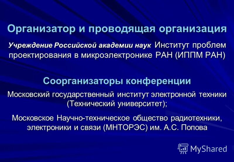 Проблемы института науки. Проблемы передачи информации. Проблемы института науки. Предпосылки развития ядерной энергетики. 6 секторная базовая станция площадь.