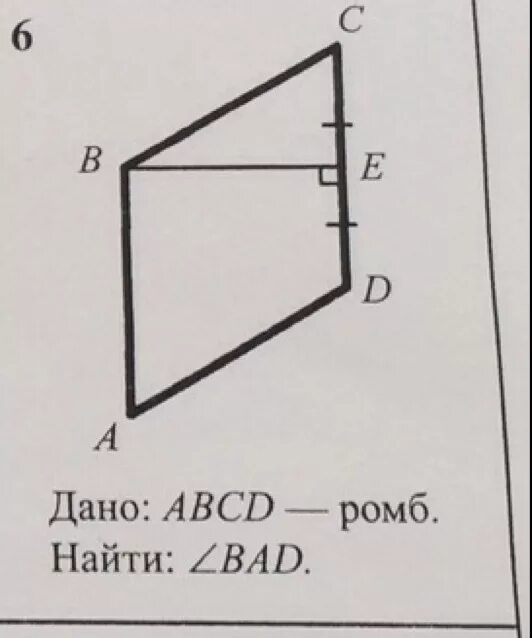 Abcd ромб bad 60. Abcd ромб найти угол bad. дано abcd ромб найти угол bad. найдите угол bad ромба abcd.. рис 223 abcd ромб найти угол bad.