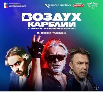 Воздух петрозаводск