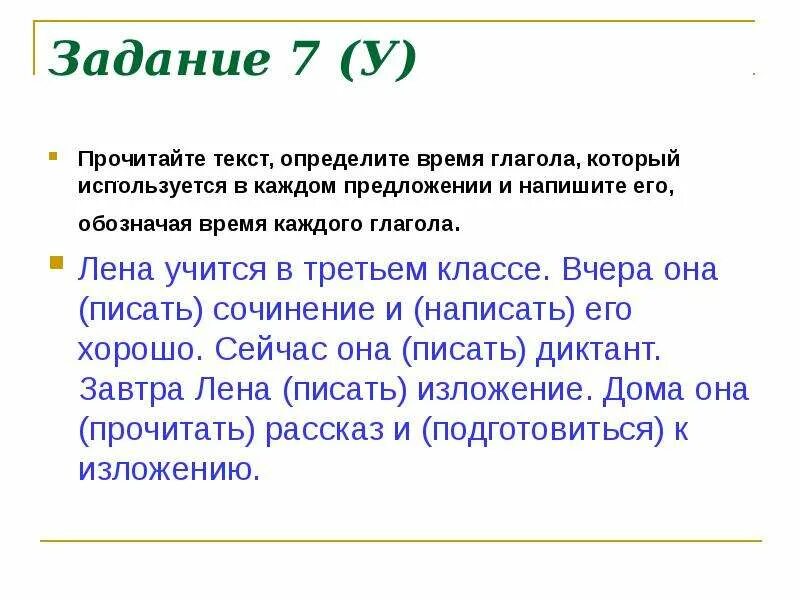 глагол по числам 3 класс. глагол 3 класс задания. глаголы с частицей не время. определить время глагола 3 класс. алгоритм определения времени глагола.