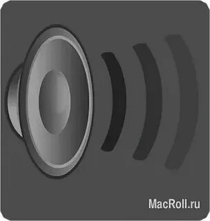 Сделай звук легко