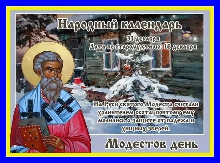 календарь 31 декабря. нерабочие дни в 2023 году в россии. какой сегодня праздник 31 декабря 2023 года. выходные и праздники в 2023. лист календаря.