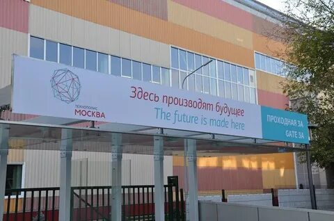 Технополис москва вакансии