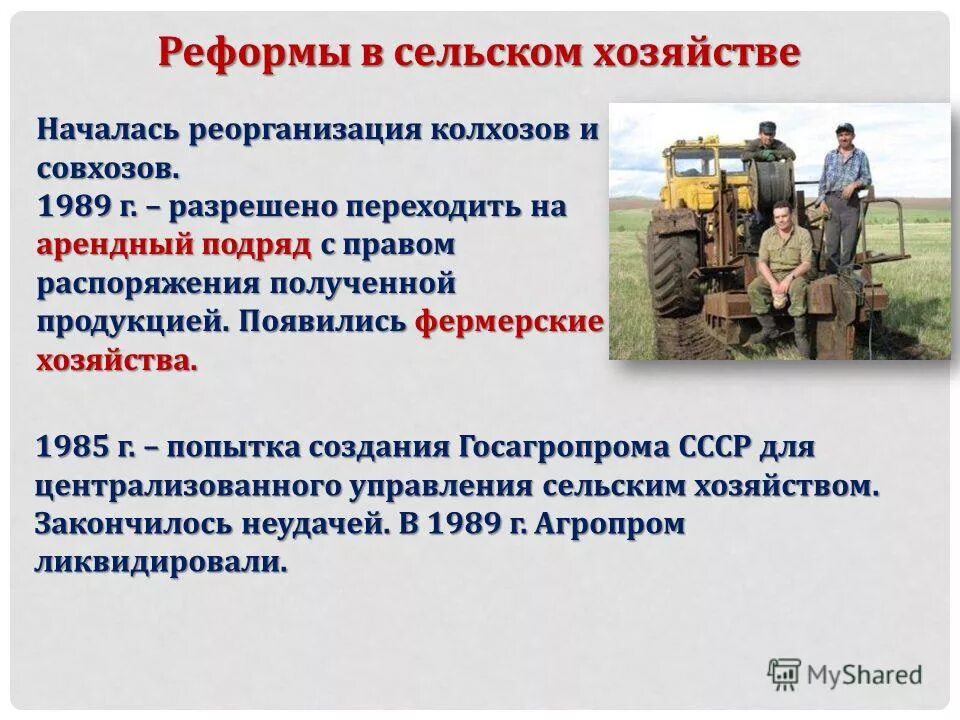 Алтайский край сельское хозяйство 19 век. Колхоз родина алексеевский район механизаторы. Тракторист ссср. Председатель колхоза 1940. Рсм 161 комбайн.