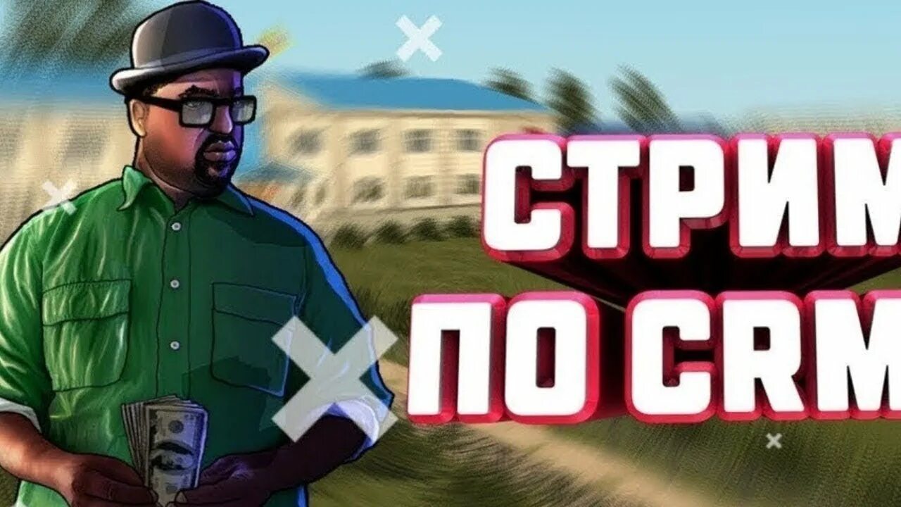 Стрим крмп. Стрим по CRMP. Стрим радмир РП. Стрим радмир крмп.