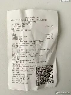 Расписание автобуса 1195