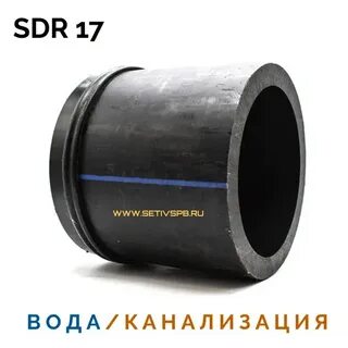 Sdr 17 pn 10