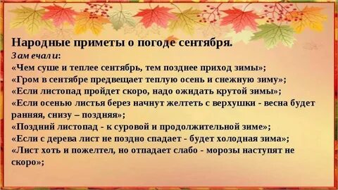 Имена связанные с осенью