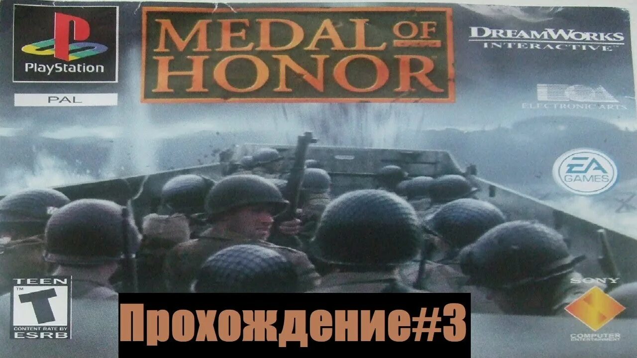 Том 1 весь пройден. Медаль оф хонор 1999 миссии. Медаль оф хонор 1999 прохождение. Медаль за отвагу игра 1999. Medal of Honor 7 миссий.