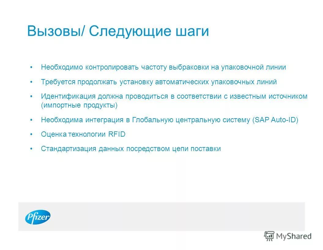 Схема вызова экстренных оперативных служб. Вызов следующий. Конкурентные стратегии котлер. Вызов следующий. № 715.
