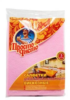 Средство просто чисто