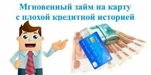 Новые мфо с плохой ки