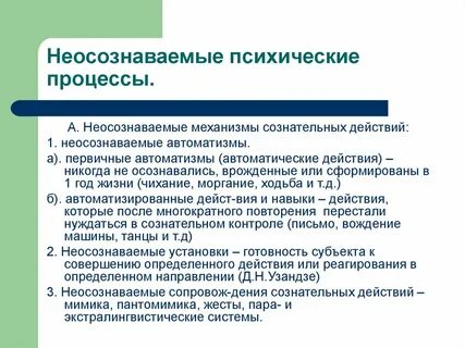 Таблица автоматизмов