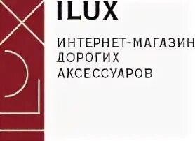 I lux