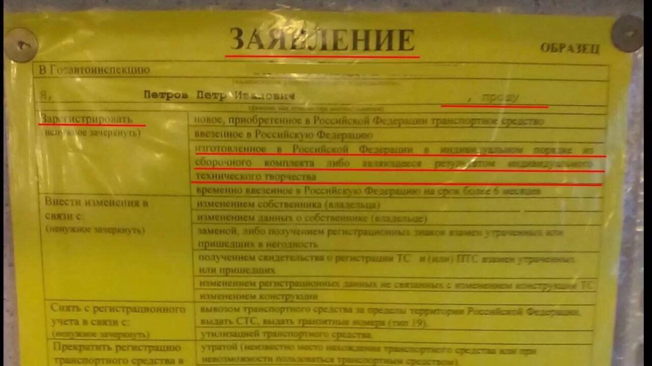 Документы для постановки легкового прицепа на учет. Документы на прицеп. документы для постановки на учет прицепа легкового. какие документы нужны для постановки на учет автоприцепа. документы для регистрации прицепа к легковому автомобилю в гибдд.