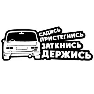 Давай ты садись рядом