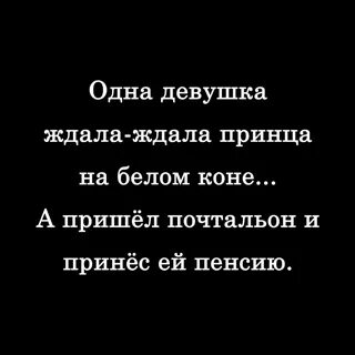 Песня ждет принца
