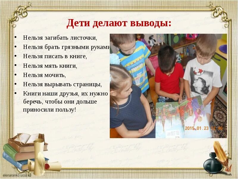 Грязные руки книга. Дети берут книги. Грязные руки книга. Порванная книжка. Берите книгу чистыми руками.