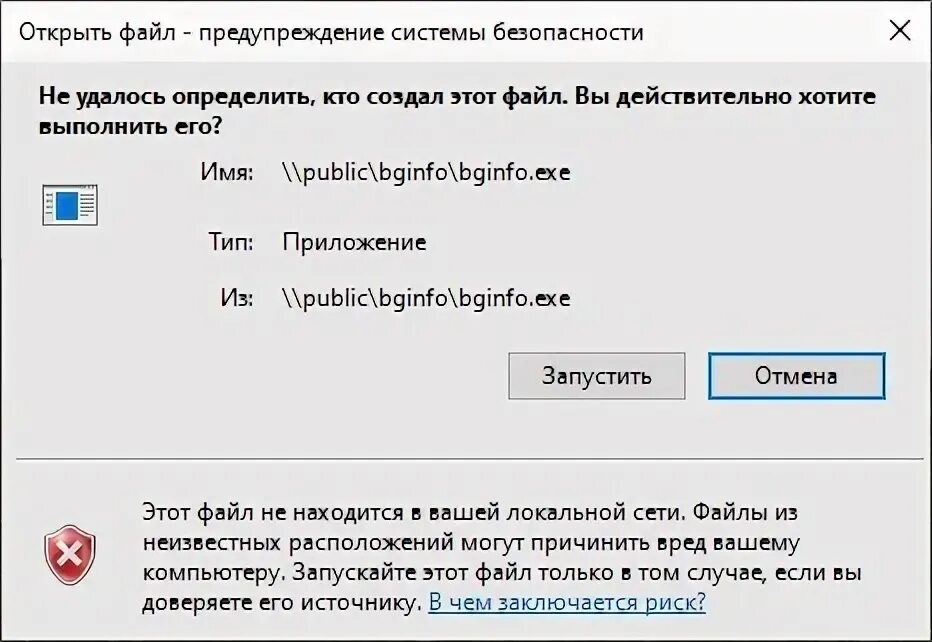 В имени файла нельзя использовать. Предупреждение системы безопасности как отключить. Предупреждение системы безопасности сертификат отключить. При открытии файла появляются предупреждения о вирусе. Безопасность Windows эти файлы невозможно открыть.