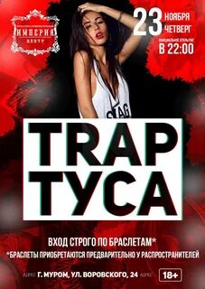 Тусовка по репосту